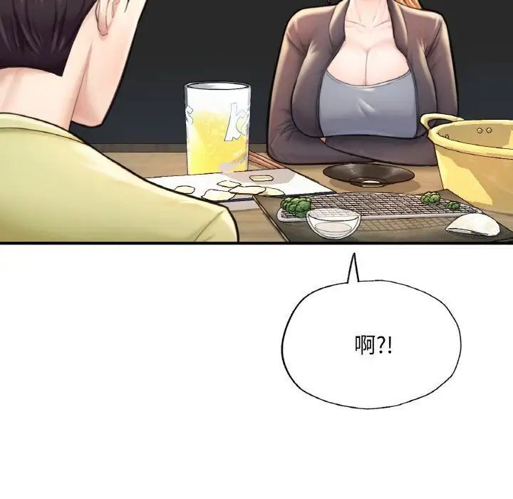 [韩国漫画] 成为人上人 剧情,OL#[191P]-176