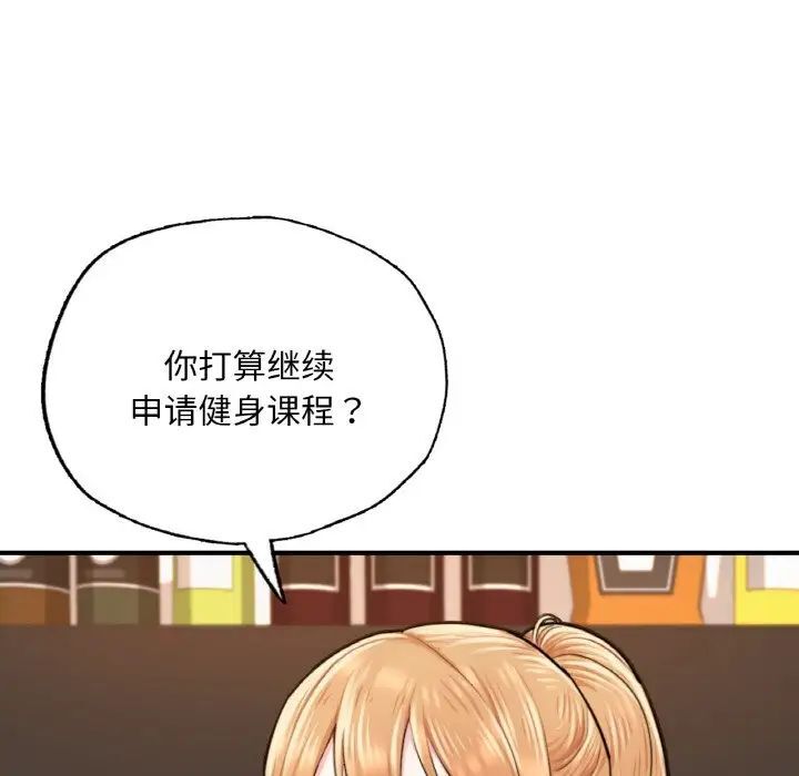 [韩国漫画] 成为人上人 剧情,OL#[191P]-177