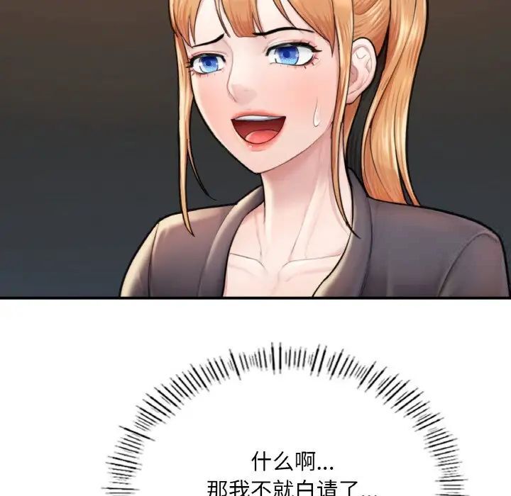 [韩国漫画] 成为人上人 剧情,OL#[191P]-178