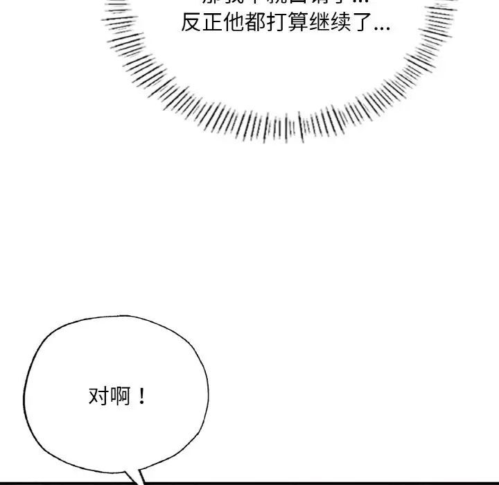 [韩国漫画] 成为人上人 剧情,OL#[191P]-179