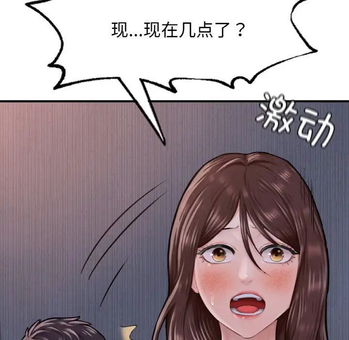 [韩国漫画] 成为人上人 剧情,OL#[191P]-18