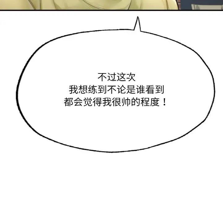 [韩国漫画] 成为人上人 剧情,OL#[191P]-181