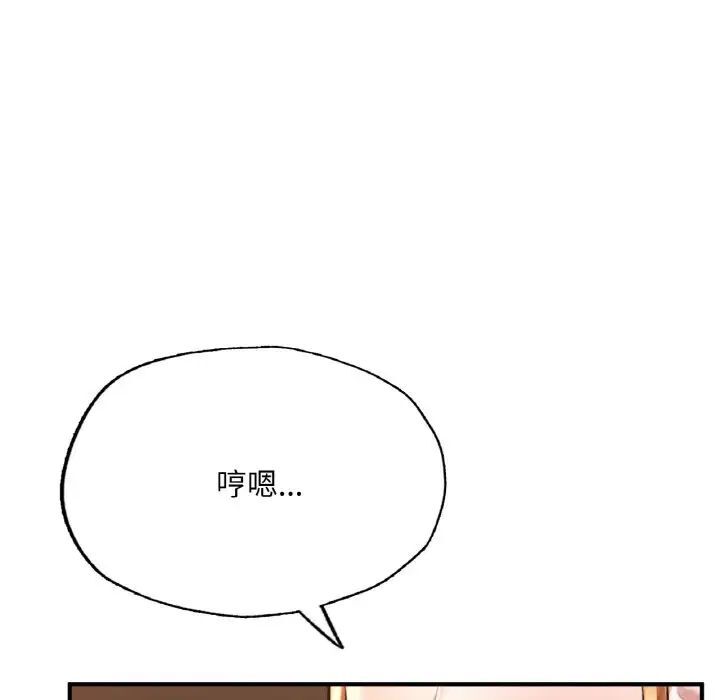 [韩国漫画] 成为人上人 剧情,OL#[191P]-182