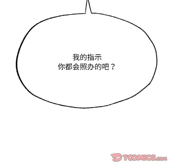 [韩国漫画] 成为人上人 剧情,OL#[191P]-187