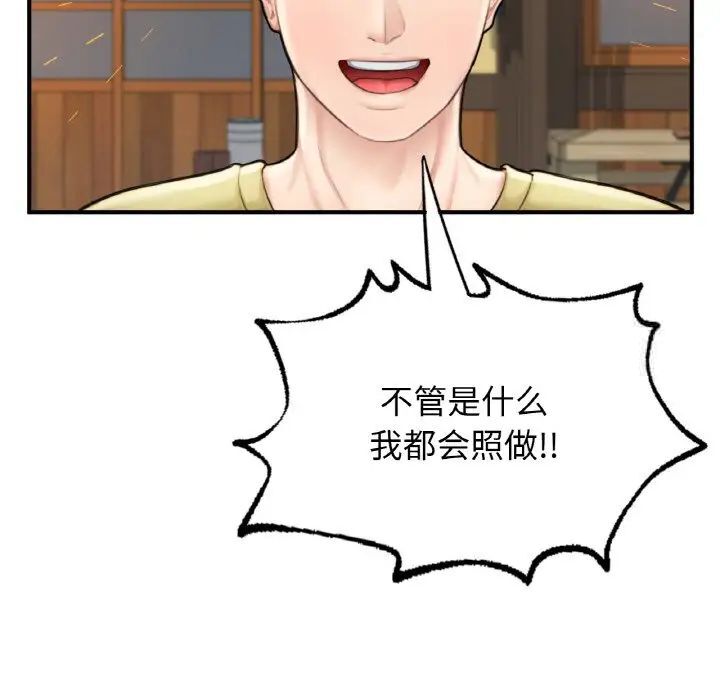 [韩国漫画] 成为人上人 剧情,OL#[191P]-189