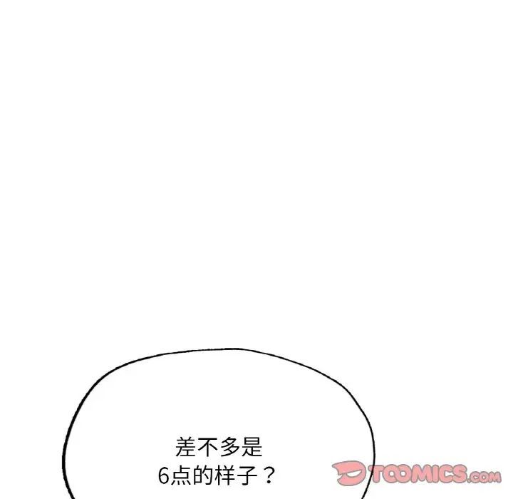 [韩国漫画] 成为人上人 剧情,OL#[191P]-20
