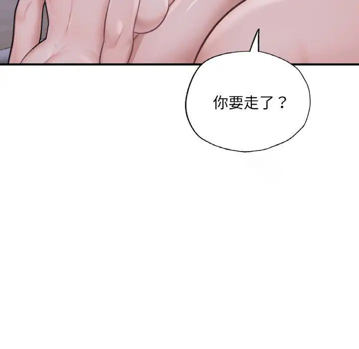 [韩国漫画] 成为人上人 剧情,OL#[191P]-22