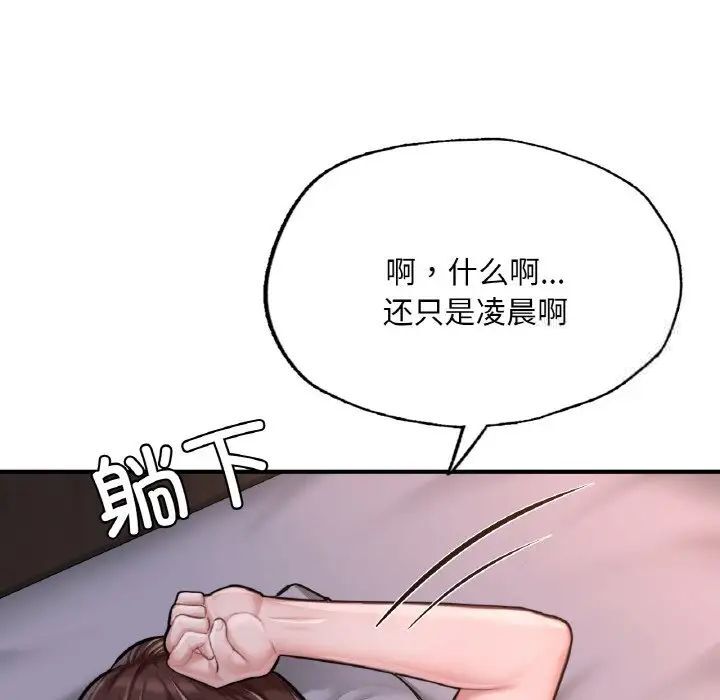 [韩国漫画] 成为人上人 剧情,OL#[191P]-23