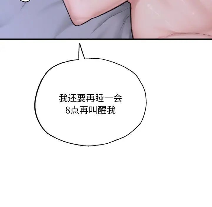 [韩国漫画] 成为人上人 剧情,OL#[191P]-25