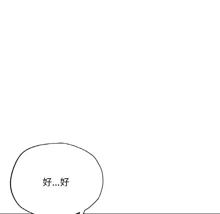 [韩国漫画] 成为人上人 剧情,OL#[191P]-26