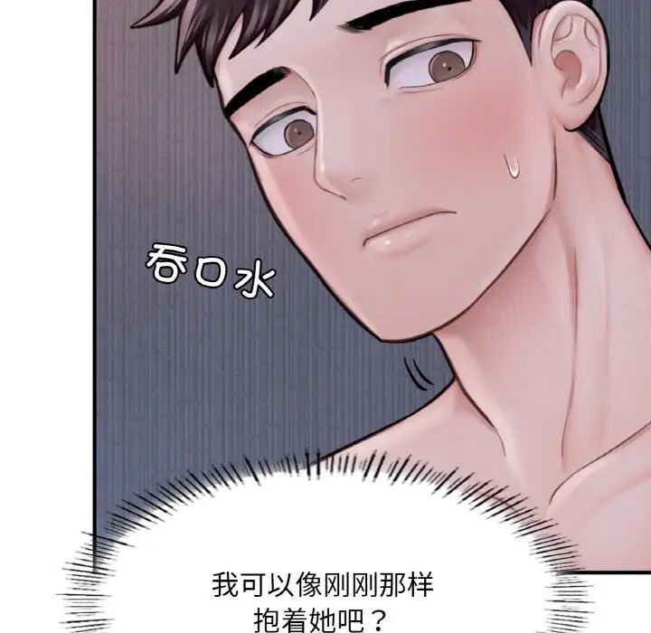 [韩国漫画] 成为人上人 剧情,OL#[191P]-37
