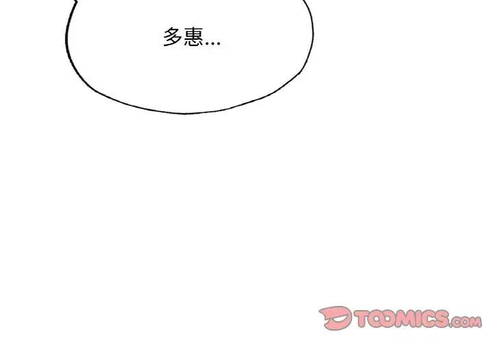 [韩国漫画] 成为人上人 剧情,OL#[191P]-4
