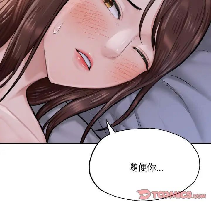 [韩国漫画] 成为人上人 剧情,OL#[191P]-43