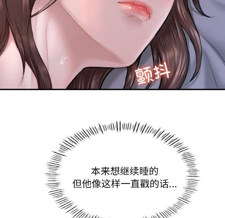 [韩国漫画] 成为人上人 剧情,OL#[191P]-52