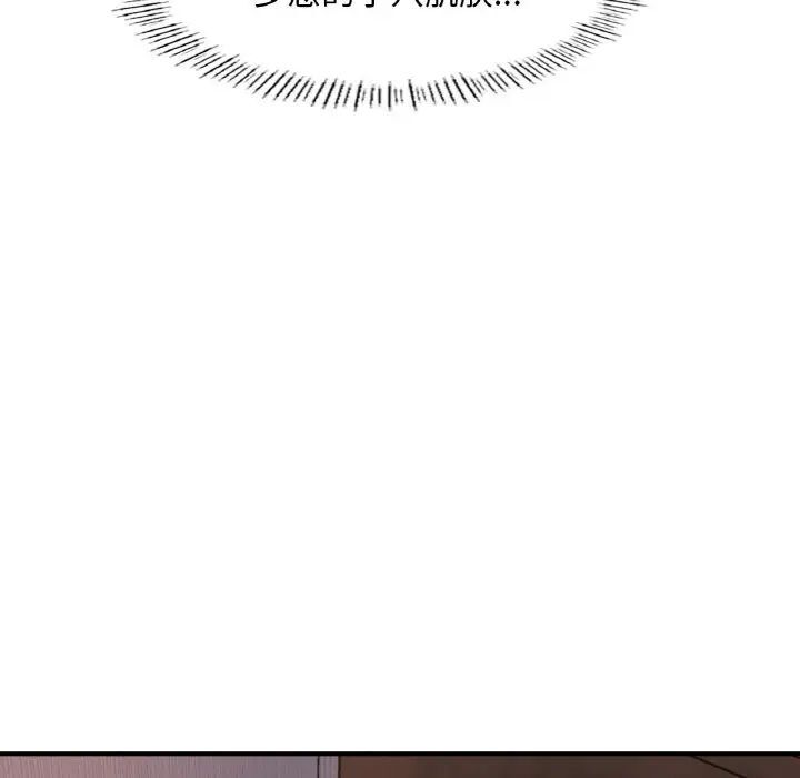 [韩国漫画] 成为人上人 剧情,OL#[191P]-57