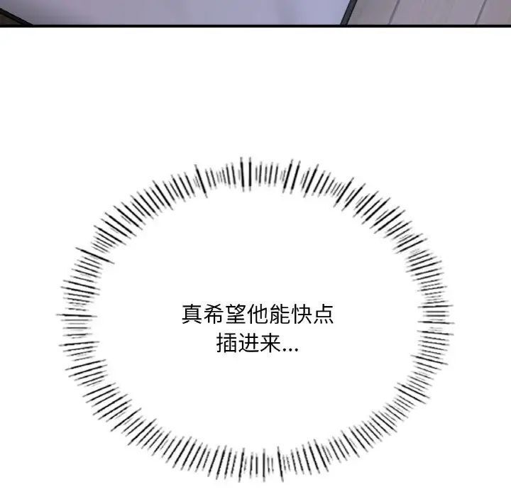 [韩国漫画] 成为人上人 剧情,OL#[191P]-61