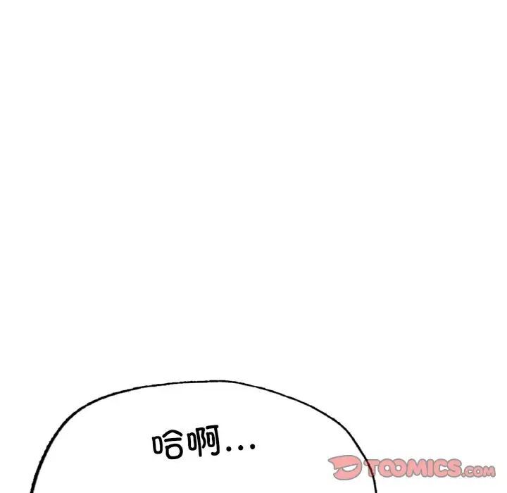 [韩国漫画] 成为人上人 剧情,OL#[191P]-66