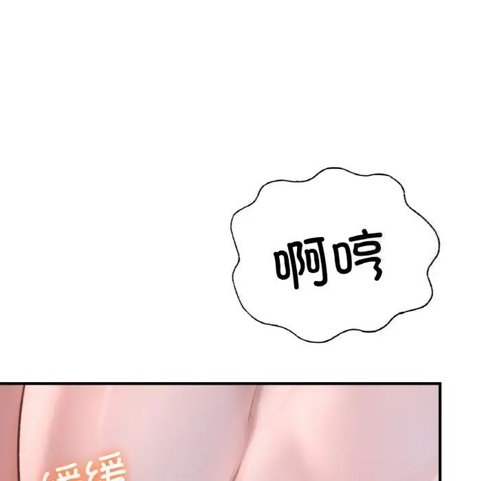 [韩国漫画] 成为人上人 剧情,OL#[191P]-70