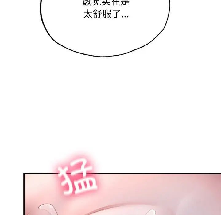 [韩国漫画] 成为人上人 剧情,OL#[191P]-72