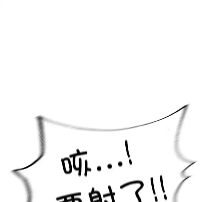 [韩国漫画] 成为人上人 剧情,OL#[191P]-90