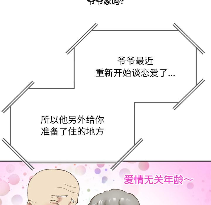 [韩国漫画] 回乡后的春天 剧情,巨乳大奶,职场#[269P]-252