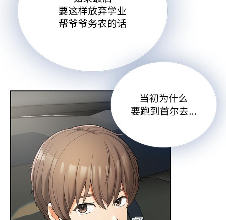 [韩国漫画] 回乡后的春天 剧情,巨乳大奶,职场#[269P]-95