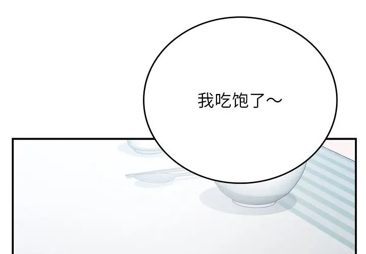 [韩国漫画] 回乡后的春天 剧情,巨乳大奶,职场#[128P]-1