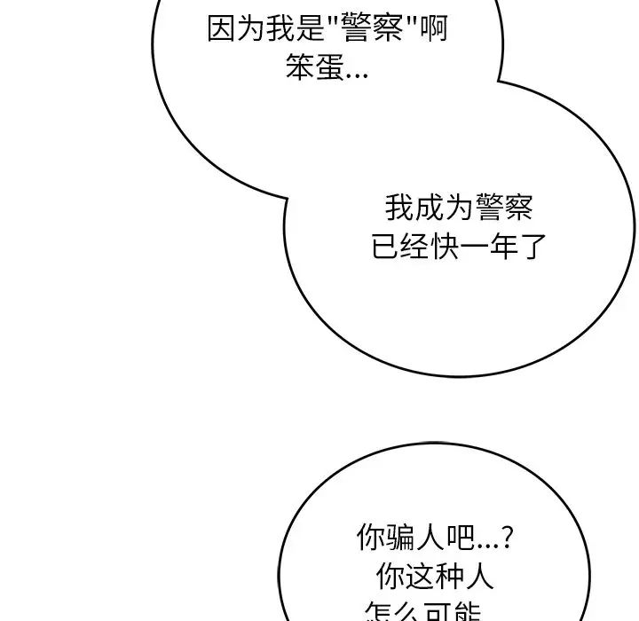 [韩国漫画] 回乡后的春天 剧情,巨乳大奶,职场#[128P]-109