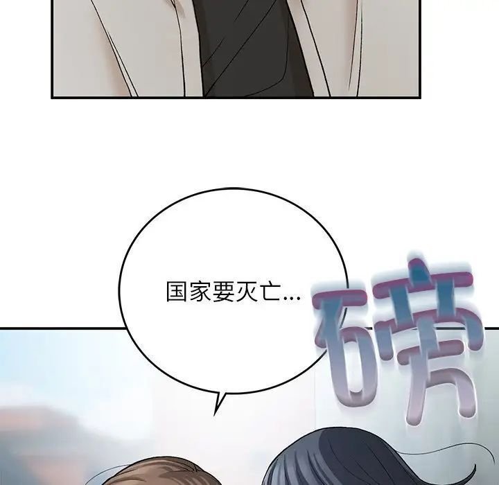 [韩国漫画] 回乡后的春天 剧情,巨乳大奶,职场#[128P]-113