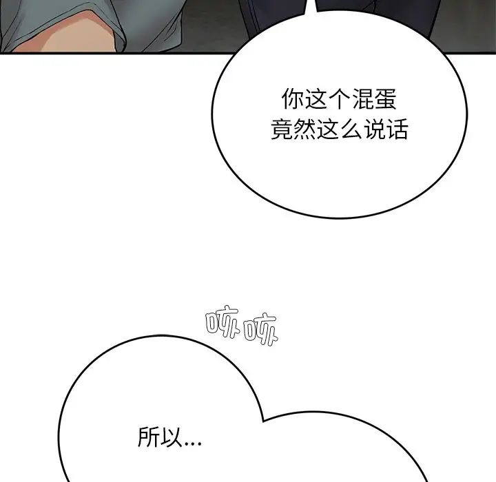 [韩国漫画] 回乡后的春天 剧情,巨乳大奶,职场#[128P]-115