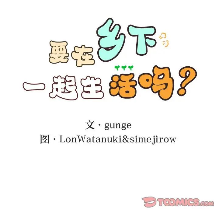 [韩国漫画] 回乡后的春天 剧情,巨乳大奶,职场#[128P]-21