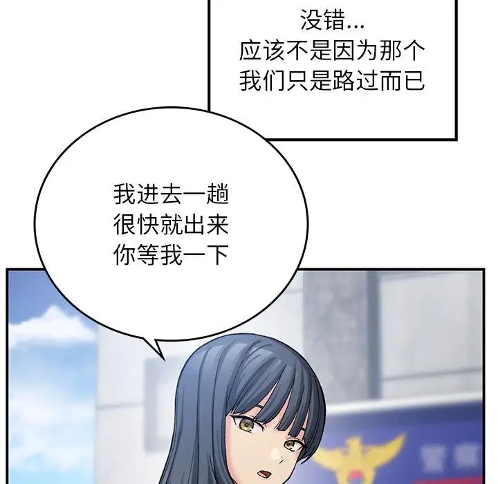 [韩国漫画] 回乡后的春天 剧情,巨乳大奶,职场#[128P]-76