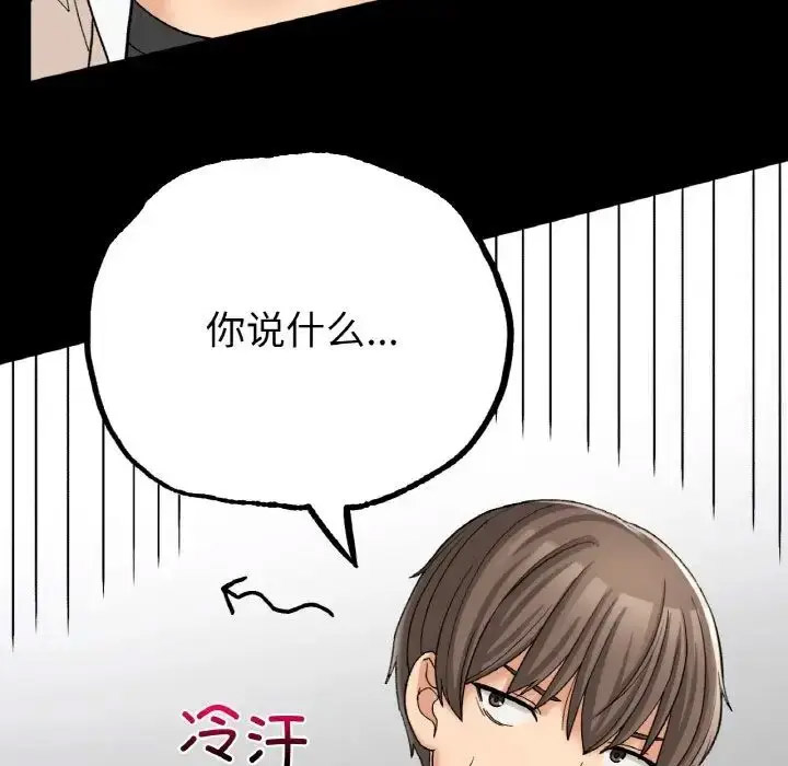 [韩国漫画] 回乡后的春天 剧情,巨乳大奶,职场#[143P]-12