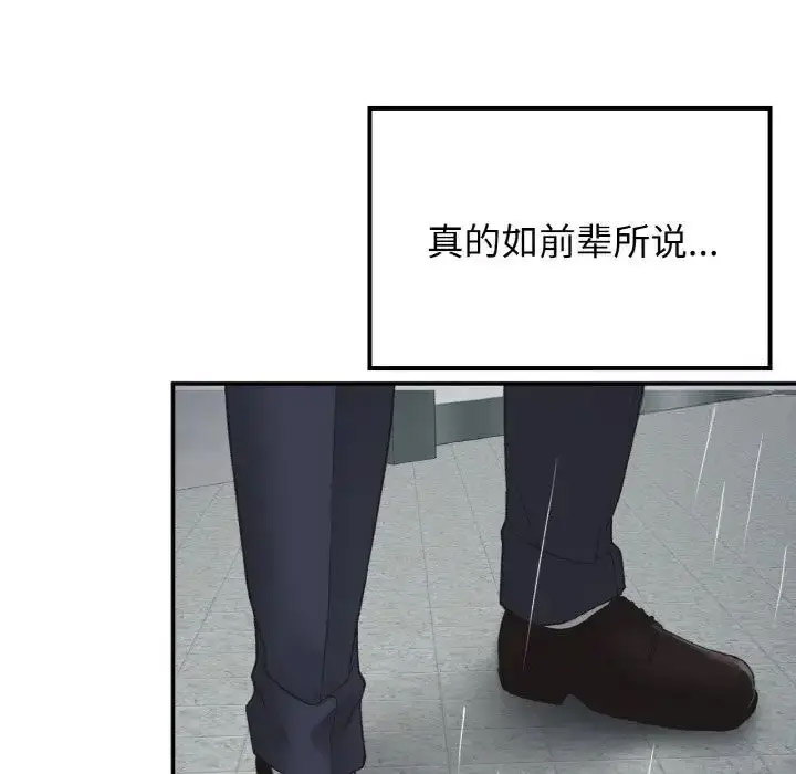 [韩国漫画] 回乡后的春天 剧情,巨乳大奶,职场#[143P]-123