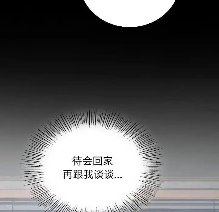 [韩国漫画] 回乡后的春天 剧情,巨乳大奶,职场#[143P]-41