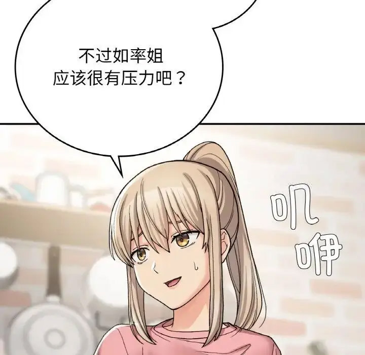 [韩国漫画] 回乡后的春天 剧情,巨乳大奶,职场#[143P]-60