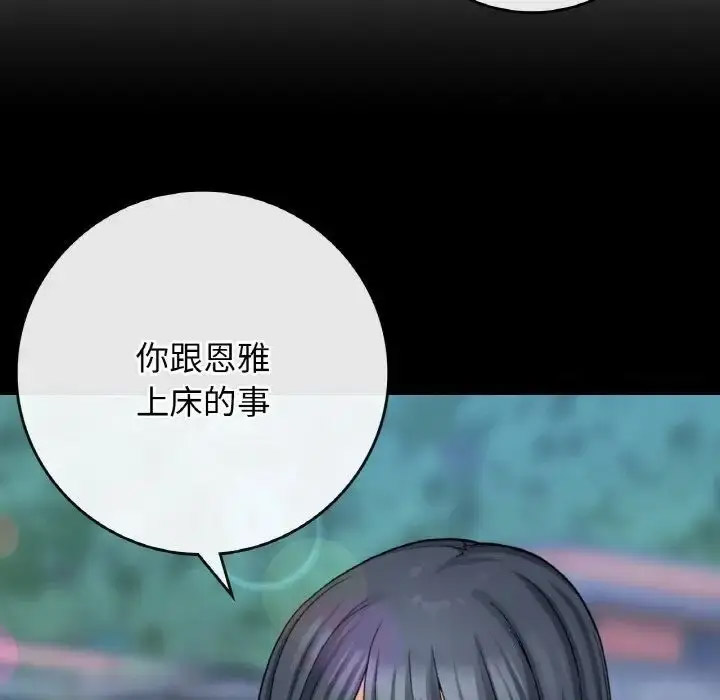 [韩国漫画] 回乡后的春天 剧情,巨乳大奶,职场#[143P]-8