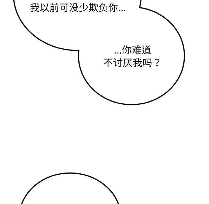 [韩国漫画] 回乡后的春天 剧情,巨乳大奶,职场#[152P]-128
