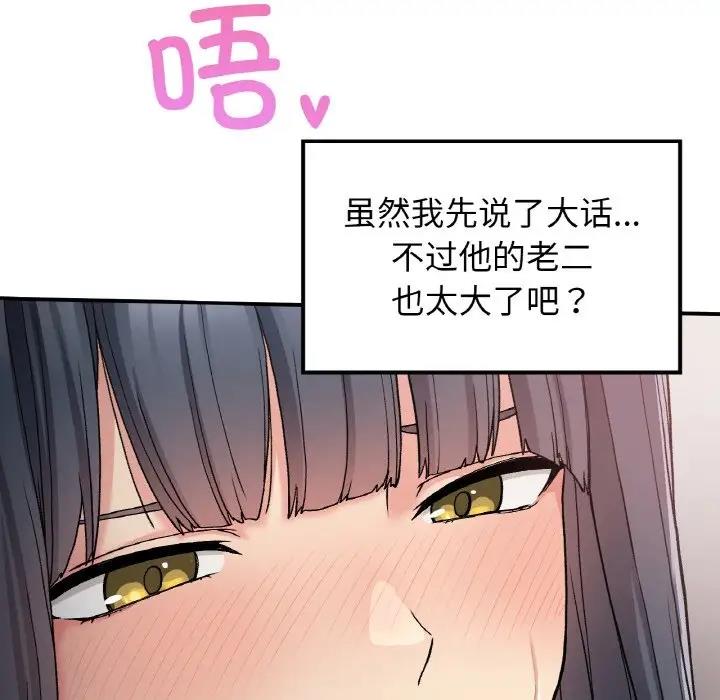 [韩国漫画] 回乡后的春天 剧情,巨乳大奶,职场#[159P]-108