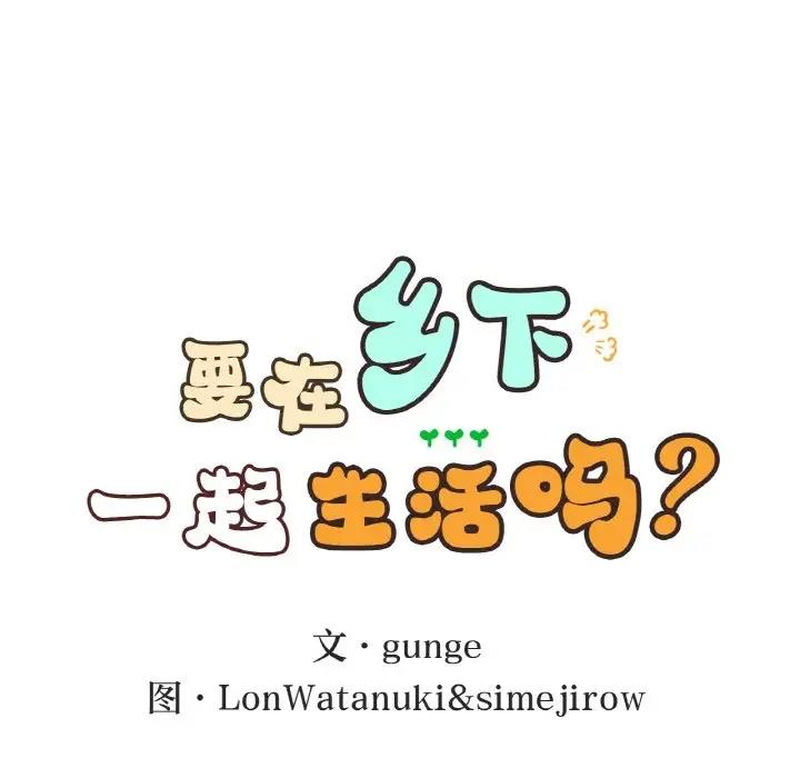 [韩国漫画] 回乡后的春天 剧情,巨乳大奶,职场#[159P]-13