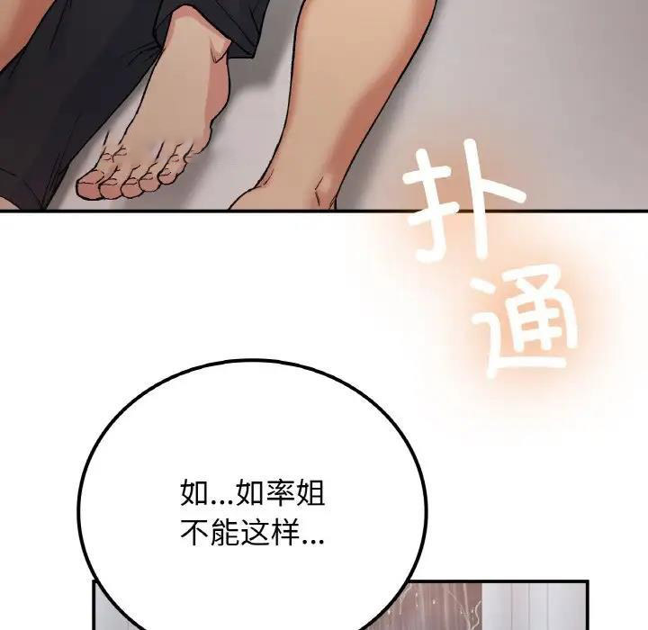 [韩国漫画] 回乡后的春天 剧情,巨乳大奶,职场#[159P]-20