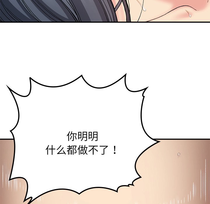 [韩国漫画] 回乡后的春天 剧情,巨乳大奶,职场#[171P]-104