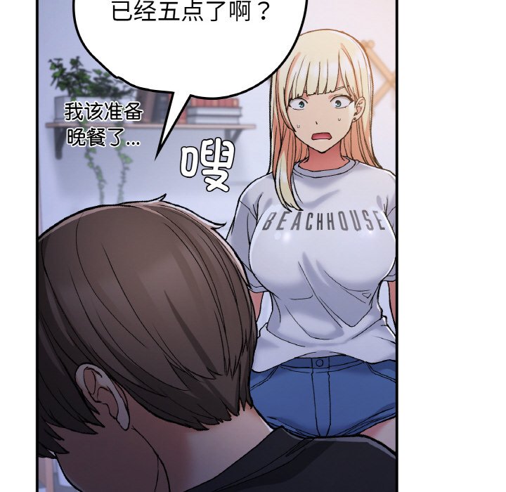[韩国漫画] 回乡后的春天 剧情,巨乳大奶,职场#[134P]-14
