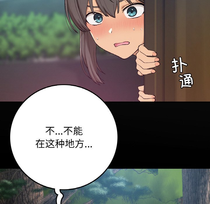 [韩国漫画] 回乡后的春天 剧情,巨乳大奶,职场#[134P]-97