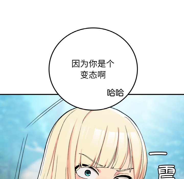 [韩国漫画] 回乡后的春天 剧情,巨乳大奶,职场#[156P]-101