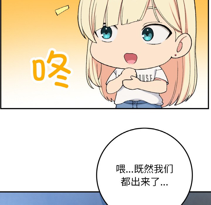 [韩国漫画] 回乡后的春天 剧情,巨乳大奶,职场#[156P]-35