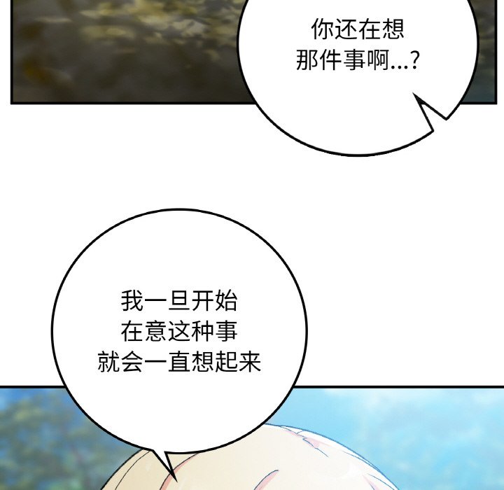 [韩国漫画] 回乡后的春天 剧情,巨乳大奶,职场#[156P]-97