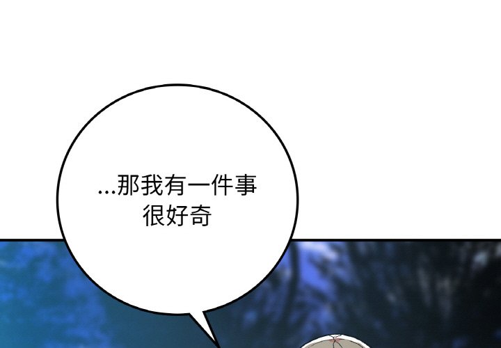 [韩国漫画] 回乡后的春天 剧情,巨乳大奶,职场#[164P]-1