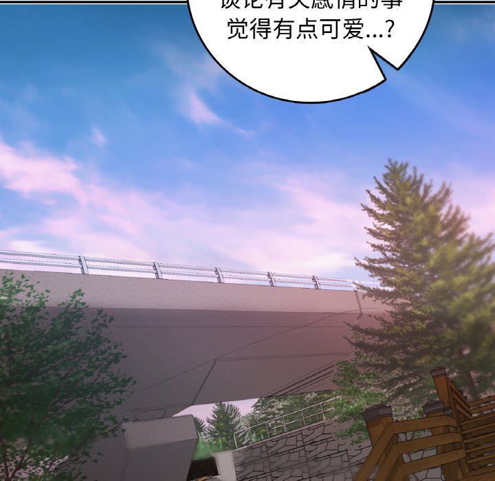 [韩国漫画] 回乡后的春天 剧情,巨乳大奶,职场#[164P]-43