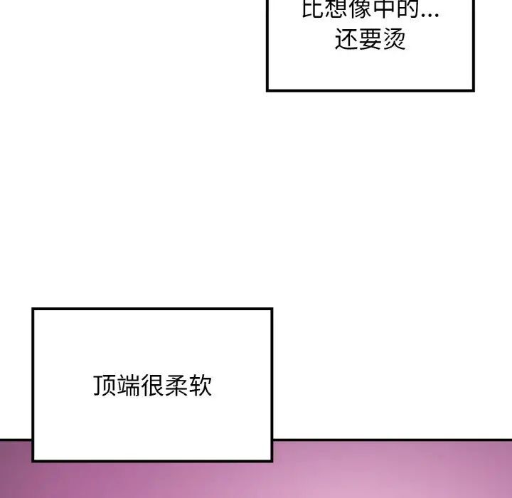 [韩国漫画] 回乡后的春天 剧情,巨乳大奶,职场#[176P]-108